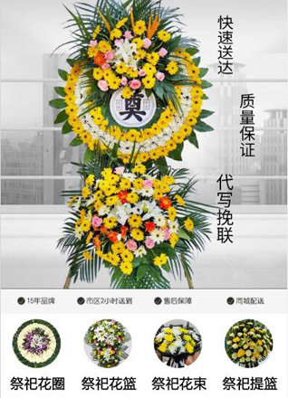 广东湛江市吴川市塘㙍镇花圈代送